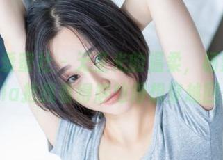 IMiss爱蜜社 - 无圣光的温柔，杨紫嫣Cynthia把我看得尴尬得想穿越回家。