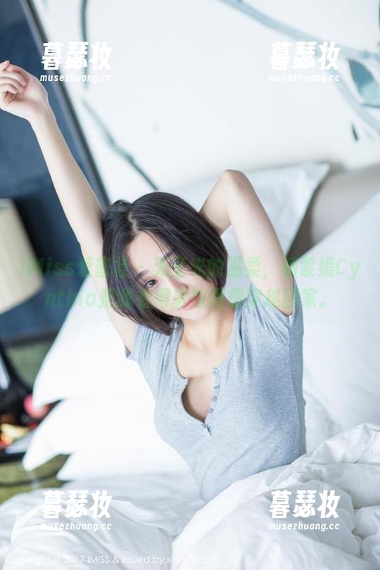 IMiss爱蜜社 - 无圣光的温柔，杨紫嫣Cynthia把我看得尴尬得想穿越回家。