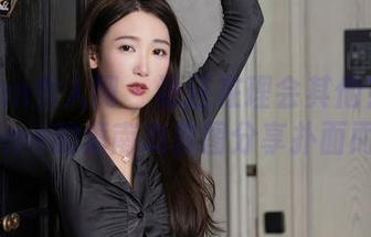 Xiuren秀人网 - 谁还在理会其他？杨晨晨Yome的海南岛套图分享扑面而来！