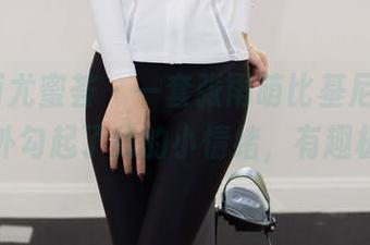 YouMi尤蜜荟 - 一套张雨萌比基尼资源，意外勾起了我的小情绪，有趣极了