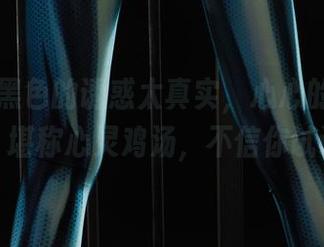 丽柜 - 黑色的诱惑太真实，心心的原图壁纸，堪称心灵鸡汤，不信你试试。