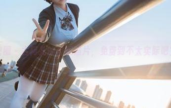 微密圈 - 古阿扎的校服照片，免费到不太实际吧？！