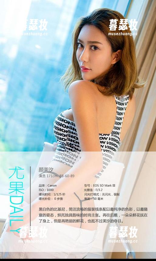 尤果网-栗子 尤果网 - 一键下载栗子写真集,安心就在你的指尖滑动嘛!