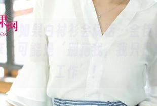 尤果网 - 如果白衬衫会说话…金佳佳的最新分享，可能是‘别拖我，我只是想好好工作’！