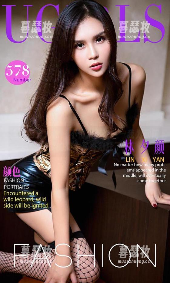 尤果网爱尤物 - 不怕大声说——我为欧阳美萱的奶牛写真痴狂了！