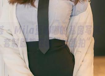 尤蜜荟 - Mila豆嘟嘟的私房写真：每一套制服都在说“给我拍”！