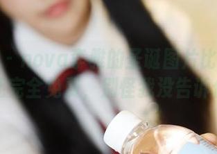 美媛馆 - nova李雅的圣诞图片比蛋糕还甜，还完全免费，别怪我没告诉你哦。