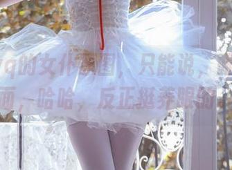 苏嫣qvq的女仆原图，只能说，眼前的画面，哈哈，反正挺养眼的。